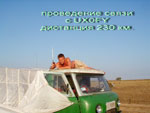 UX0KX  QSO